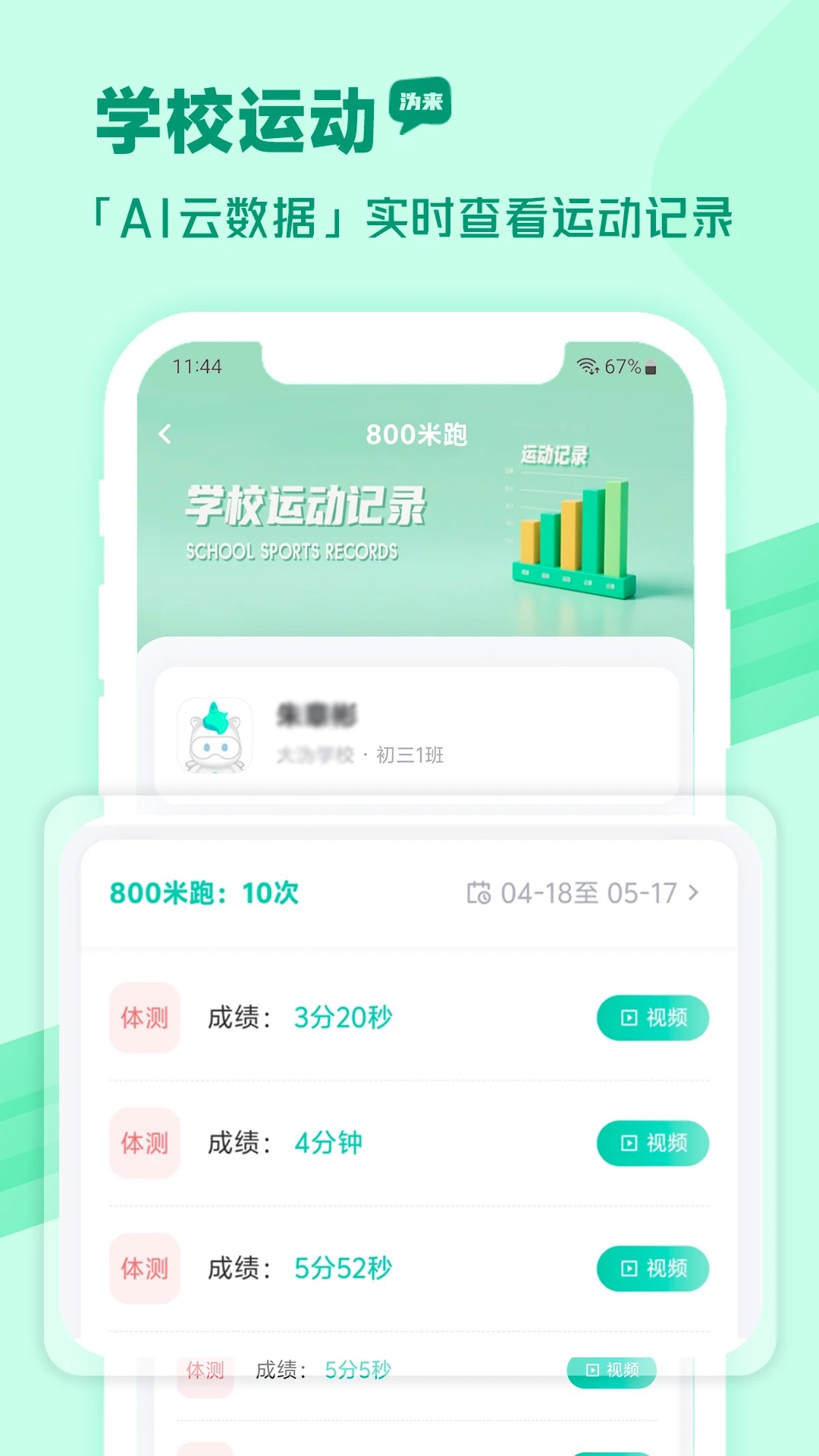 沩来手机软件app截图