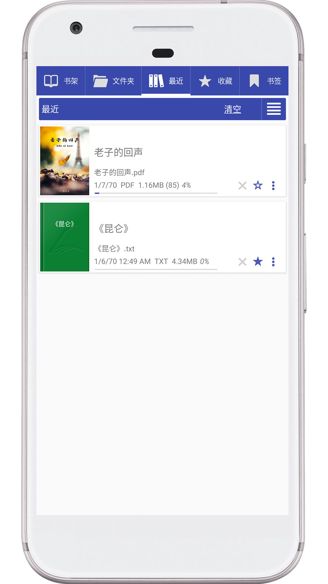 免费阅读大师手机软件app截图