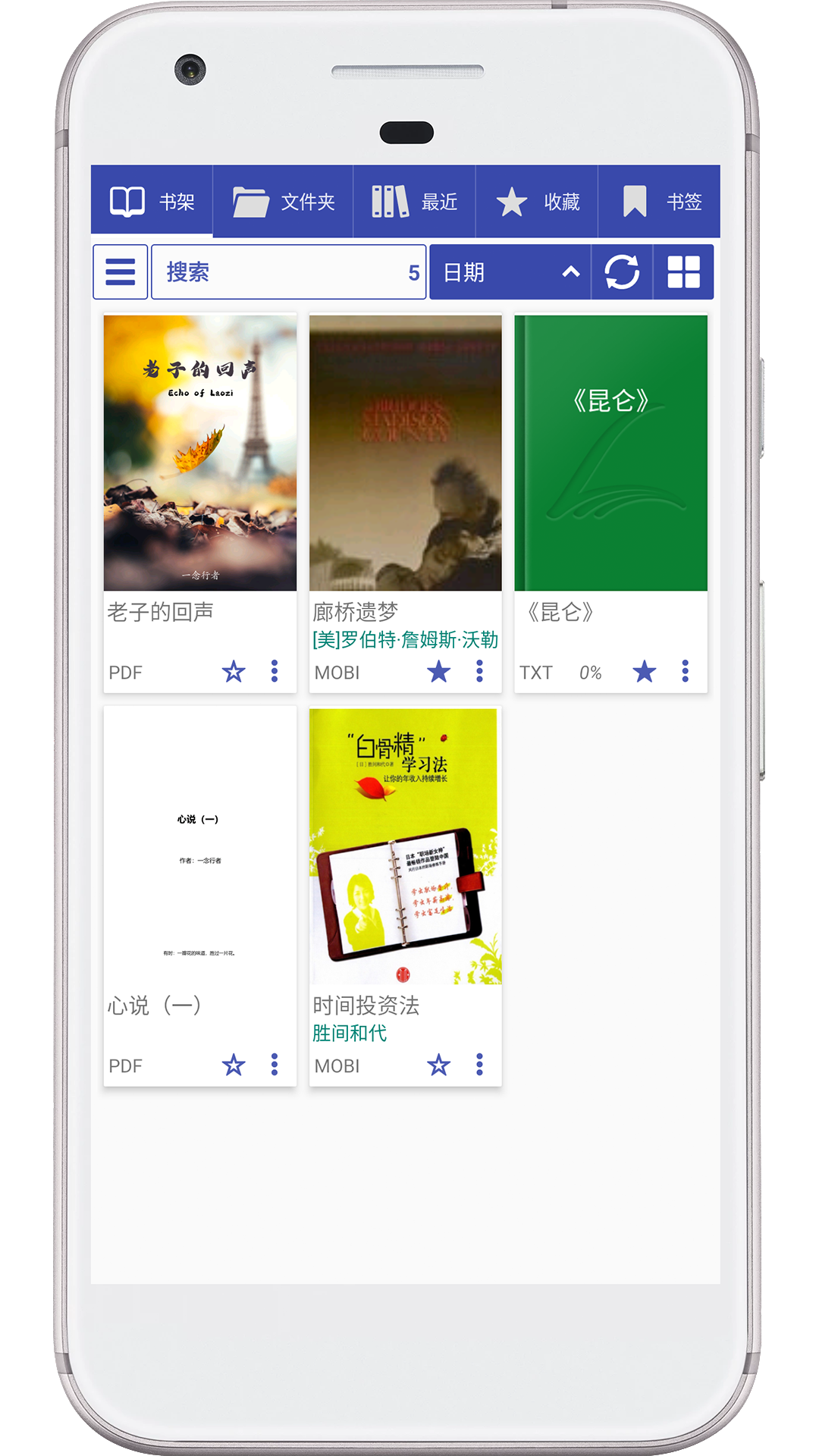 免费阅读大师手机软件app截图