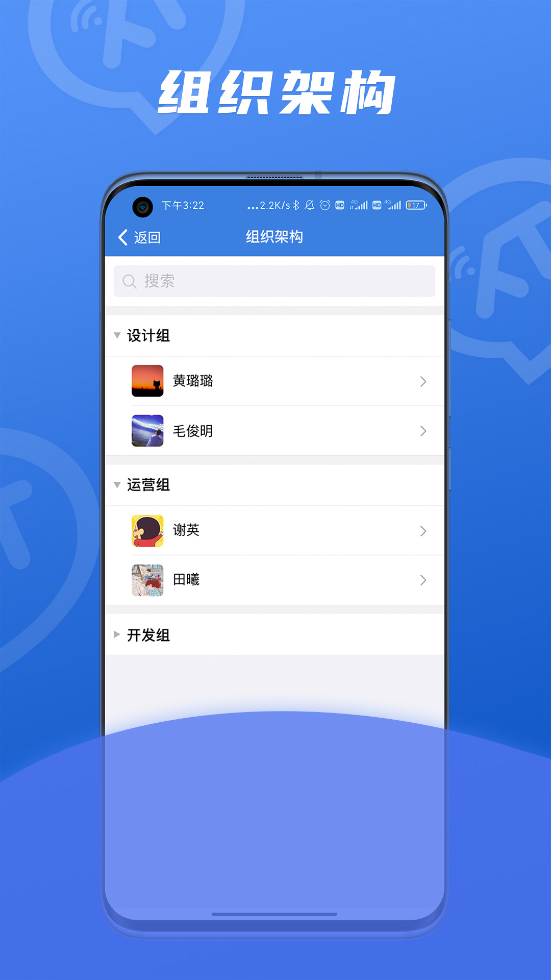 讯小通手机软件app截图