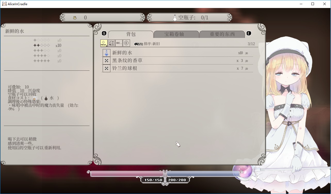 aliceincradle 正式版手游app截图