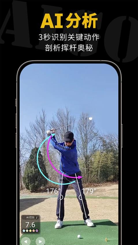 AIGolf手机软件app截图