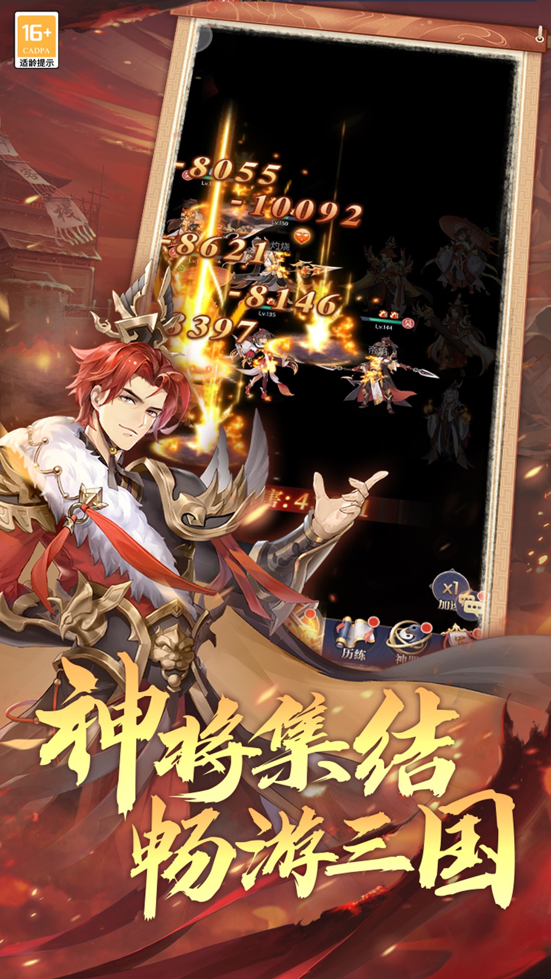 武将无双手游app截图