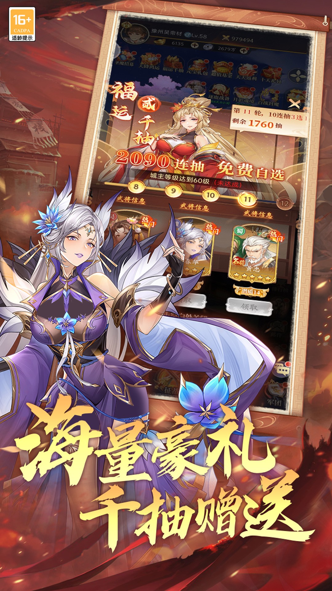 武将无双手游app截图