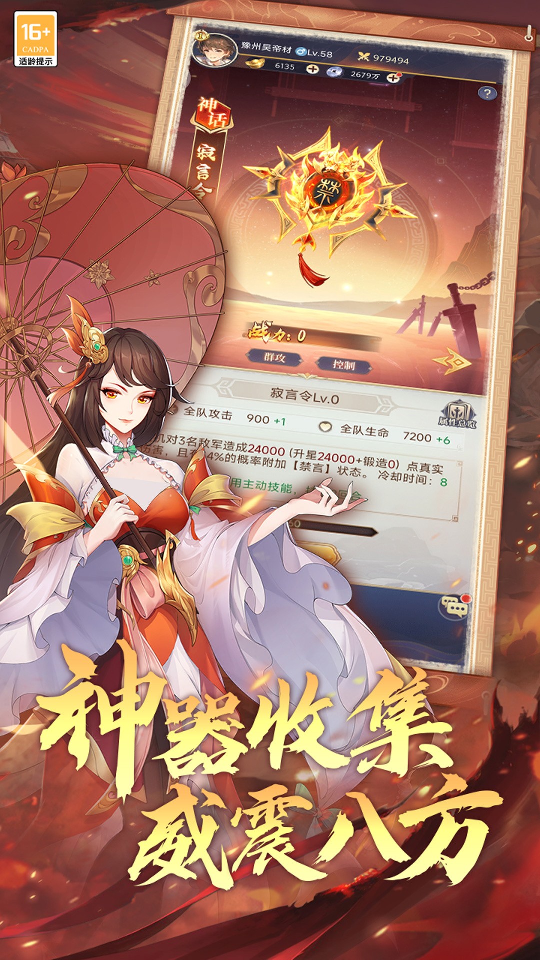 武将无双手游app截图