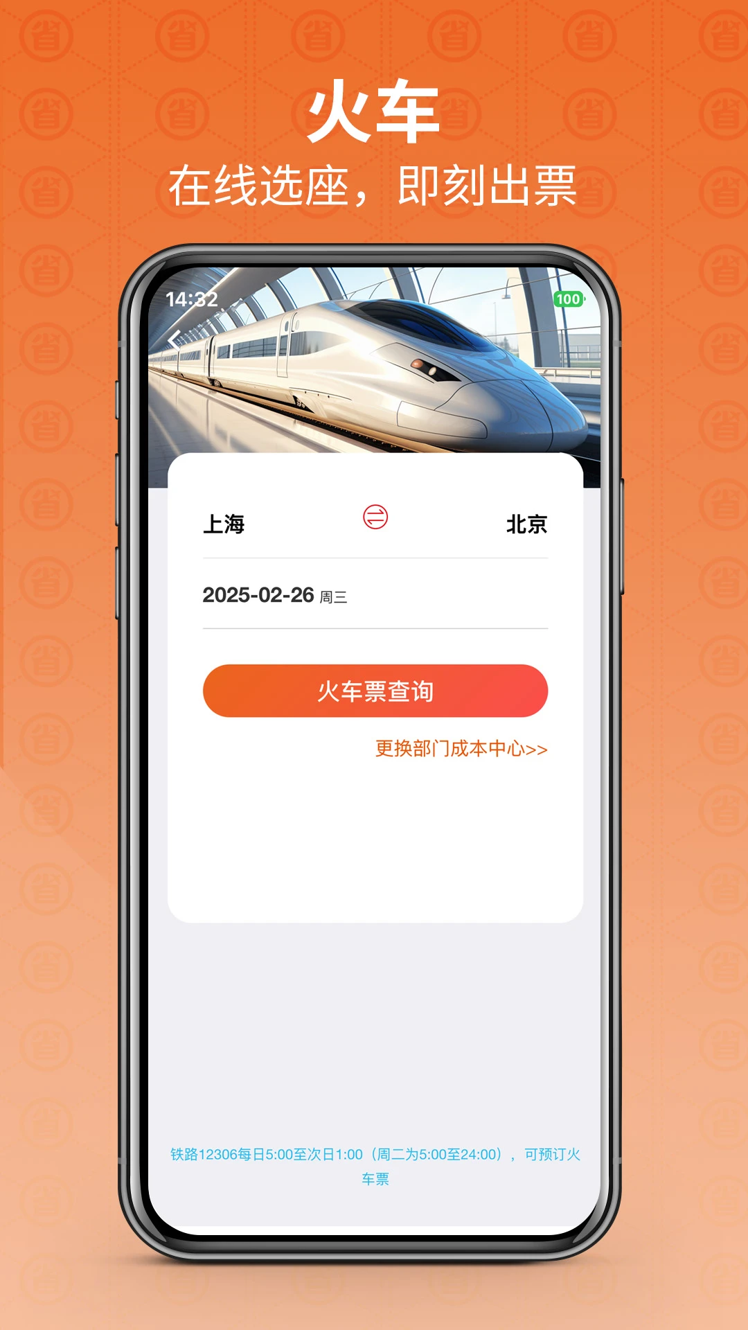 程多多手机软件app截图