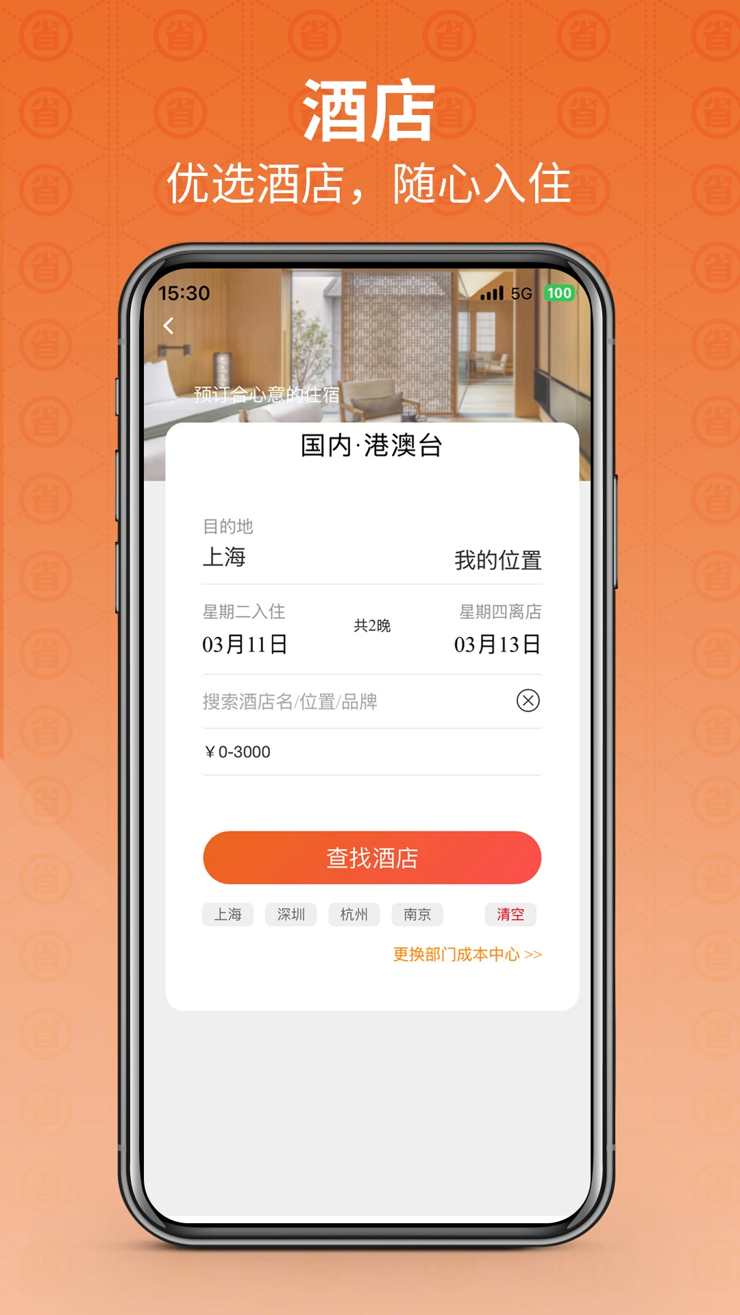 程多多手机软件app截图