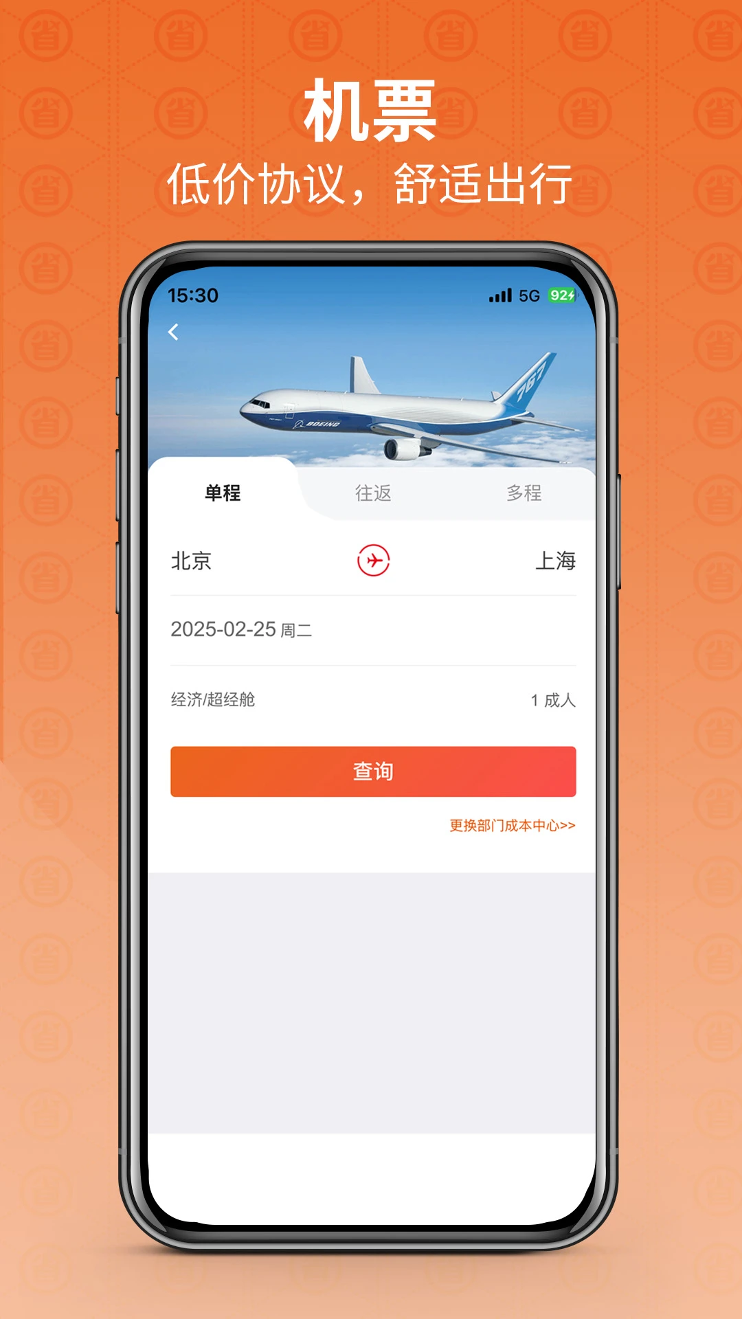 程多多手机软件app截图