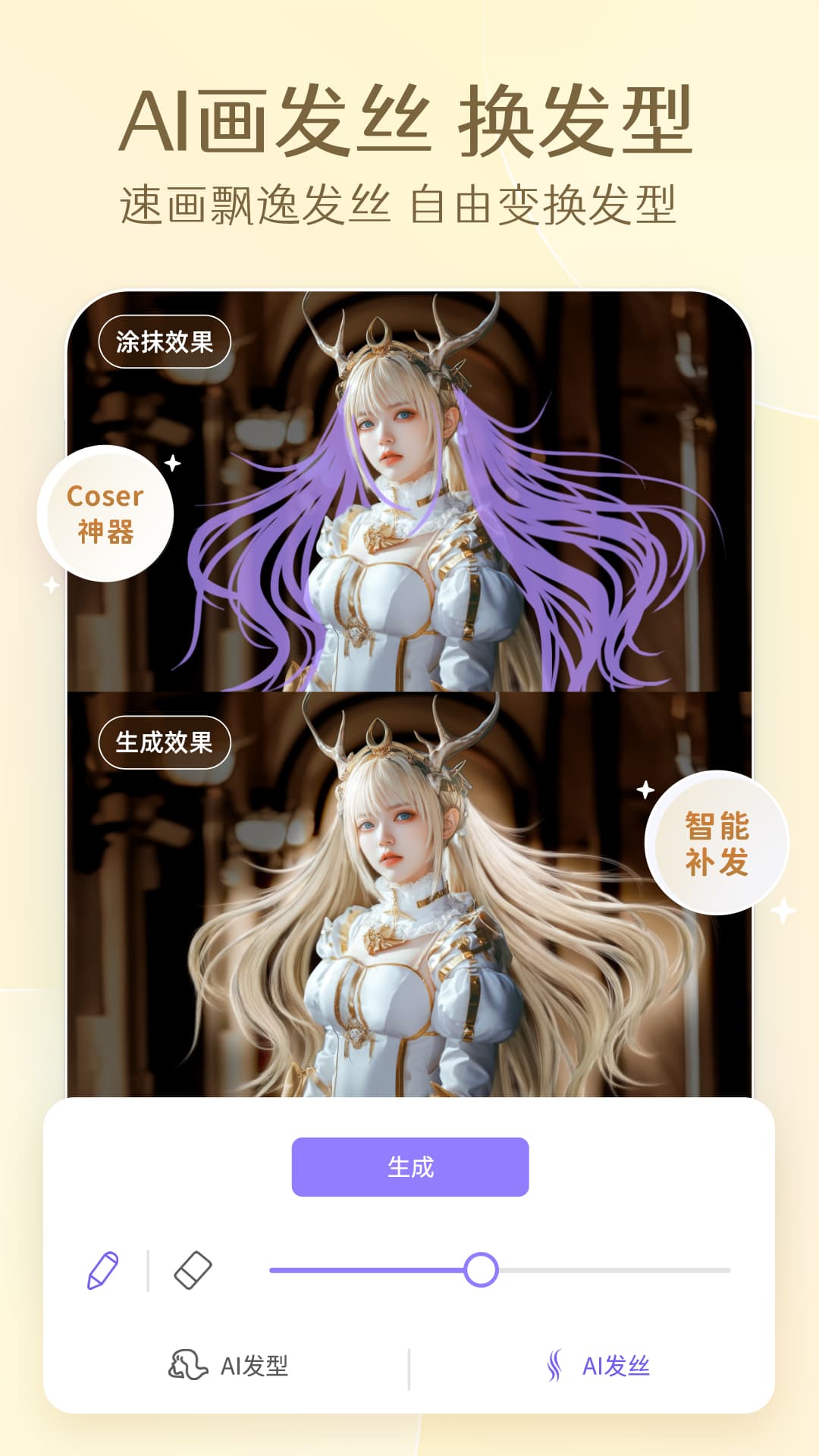 PrettyUp视频p图手机软件app截图