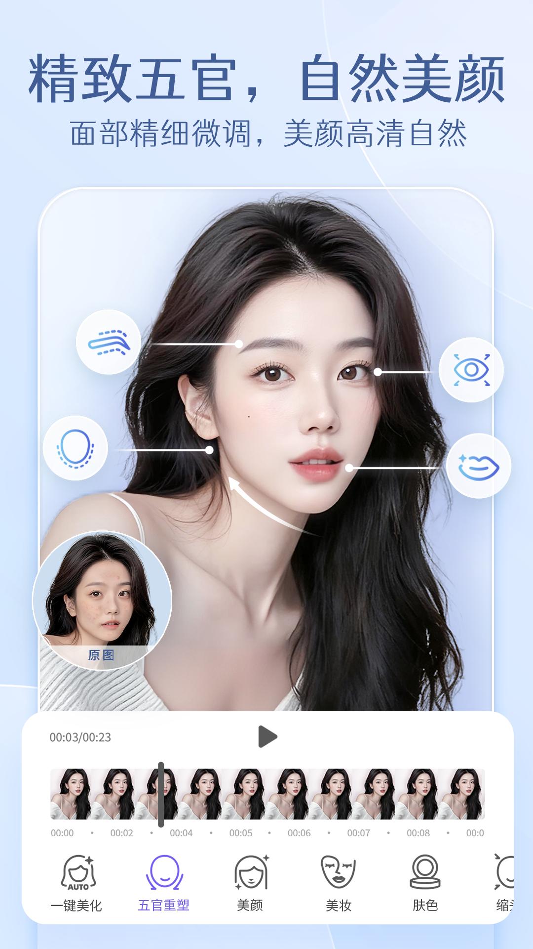 PrettyUp视频p图手机软件app截图