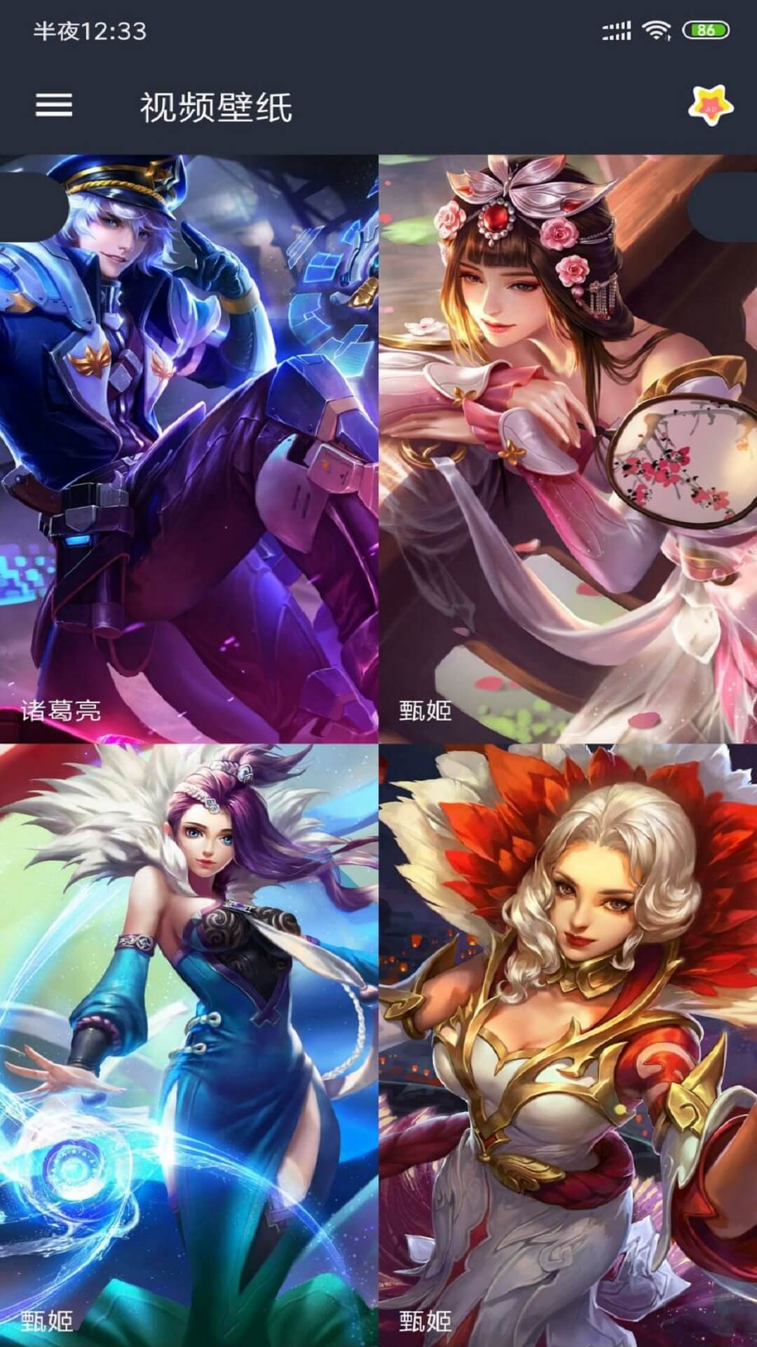 视频壁纸 手机版手机软件app截图