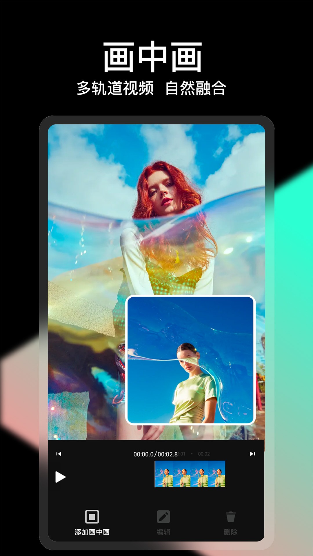 COOL VUE视频剪辑手机软件app截图