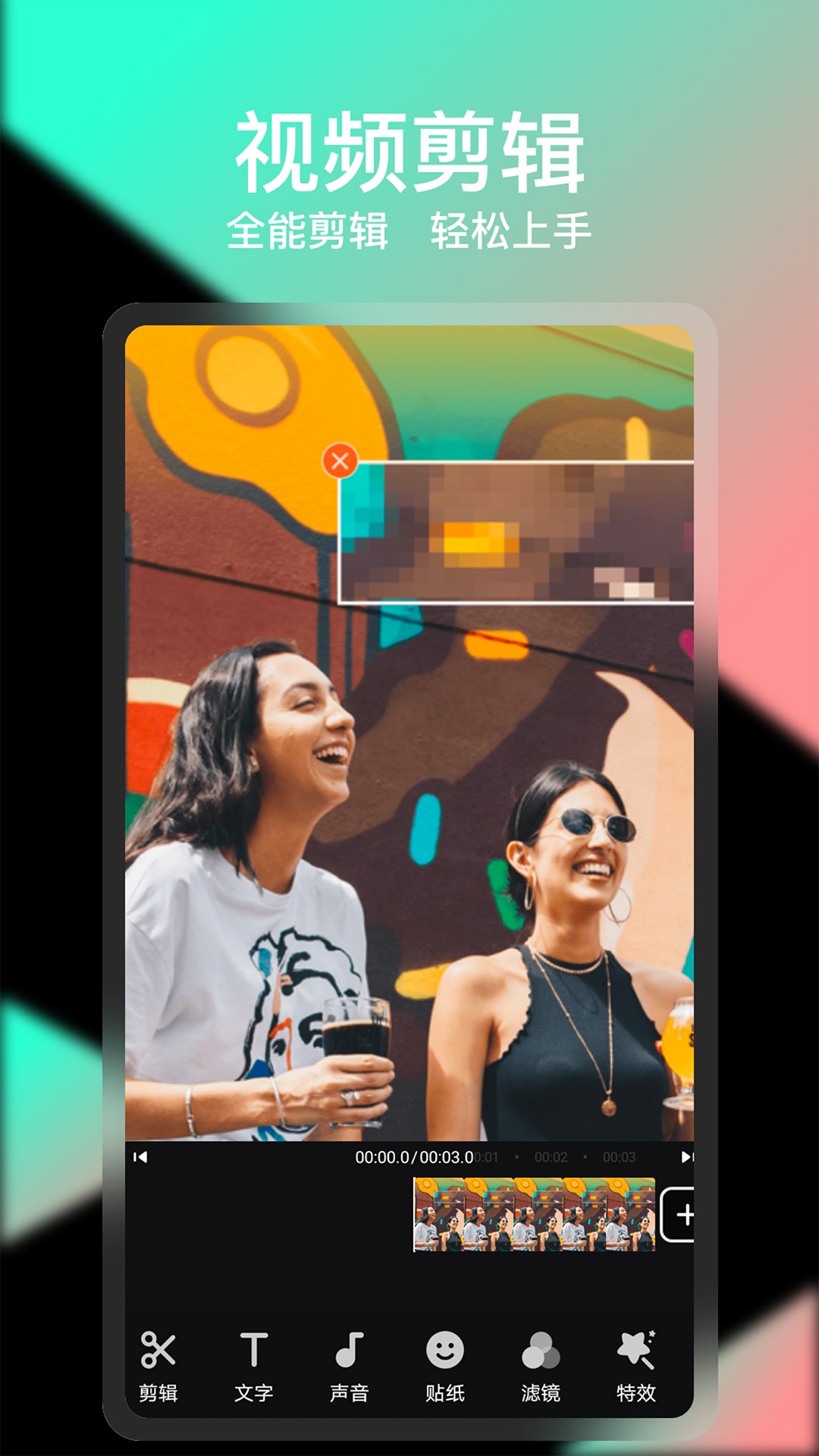COOL VUE视频剪辑手机软件app截图