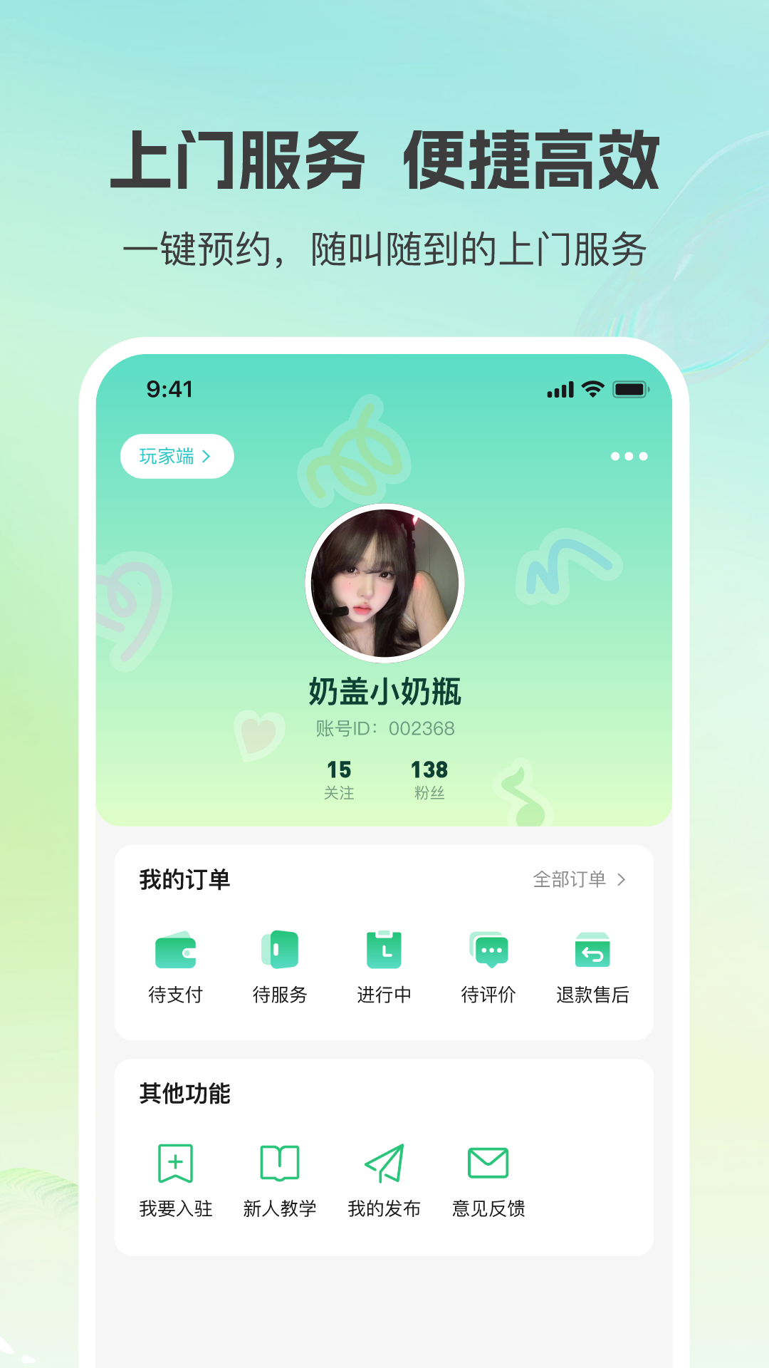 小游嗒嗒手机软件app截图