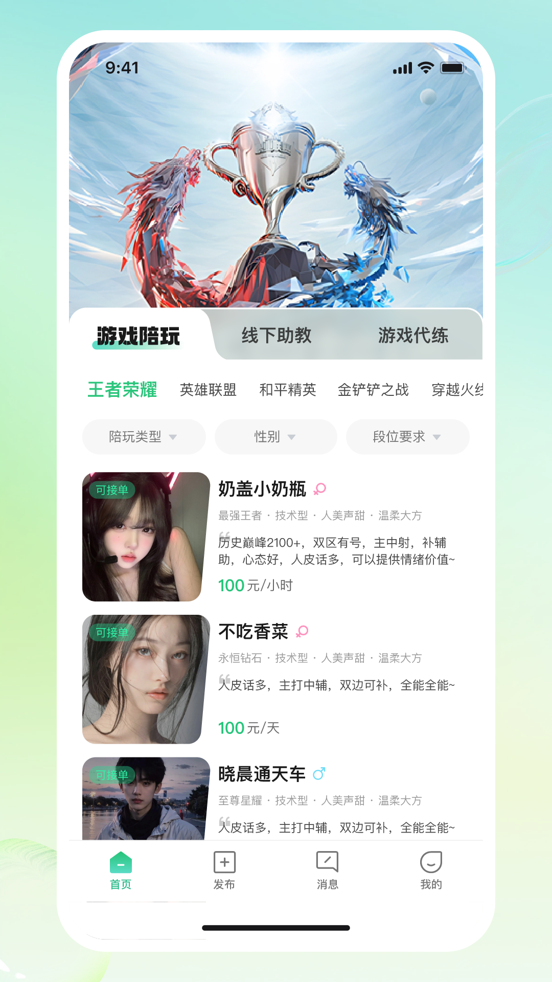 小游嗒嗒手机软件app截图