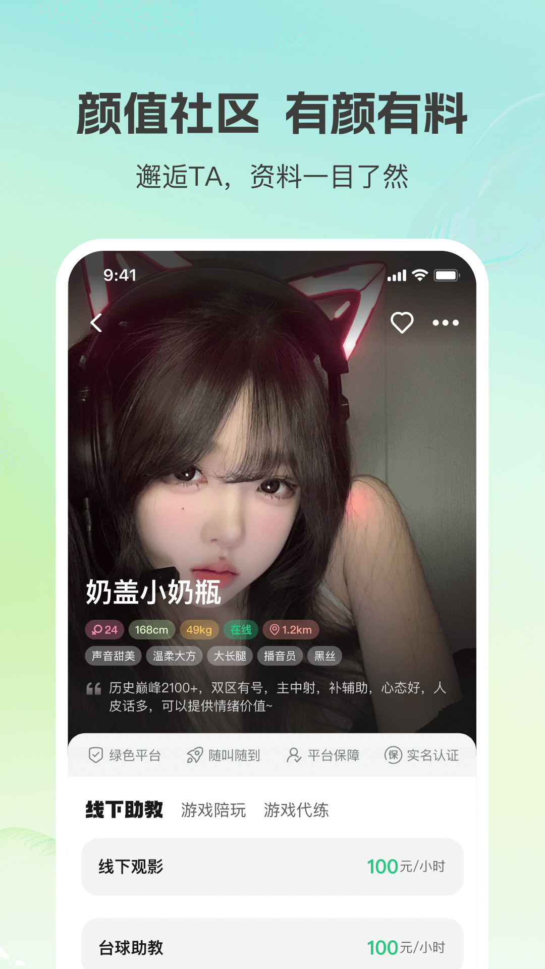 小游嗒嗒手机软件app截图