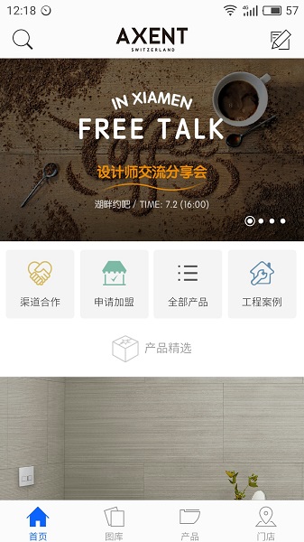 AXENT手机软件app截图