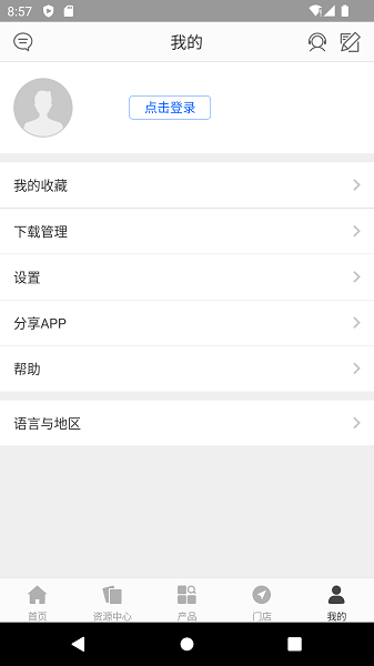 AXENT手机软件app截图
