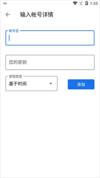 Google身份验证器 官方版手机软件app截图