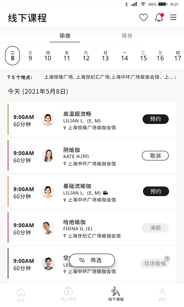 PURE 生活平台手机软件app截图