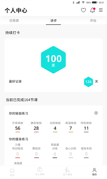 PURE 生活平台手机软件app截图