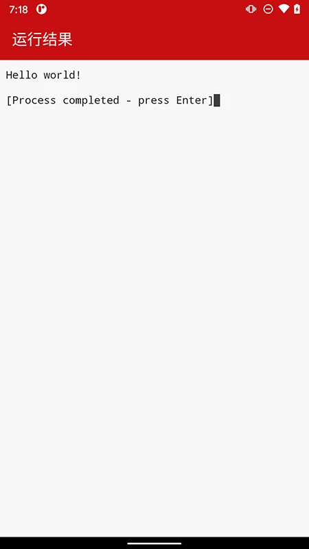 Java编译器手机软件app截图