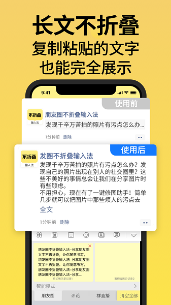 不折叠输入法 最新版手机软件app截图