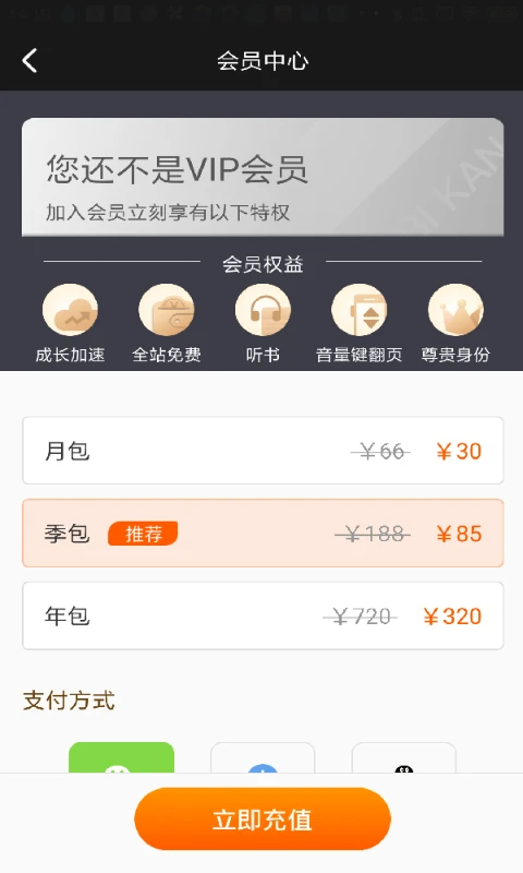 必看小说官方正版最新高清大图 必看小说官方正版最新1.31.06