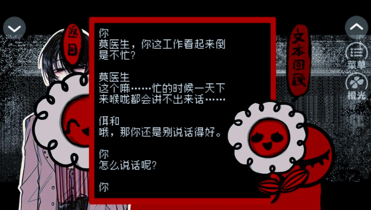 头七怪谈 正版手游app截图