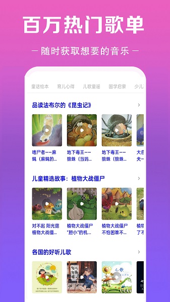 免费听音乐手机软件app截图