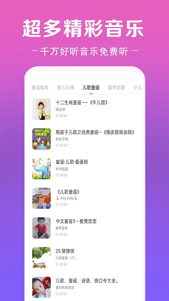 免费听音乐手机软件app截图