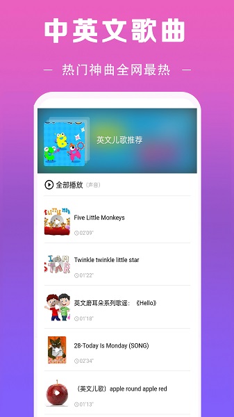 免费听音乐手机软件app截图