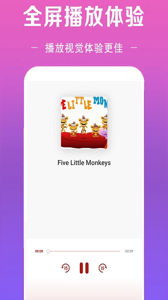 免费听音乐手机软件app截图