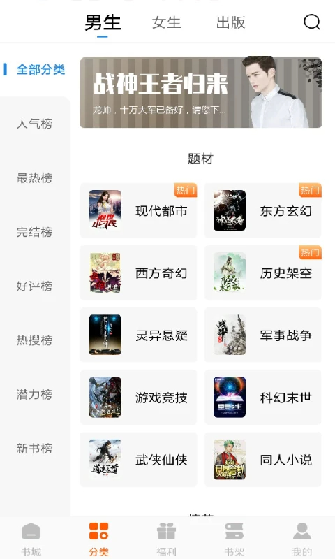 洋葱免费小说 无广告版手机软件app截图