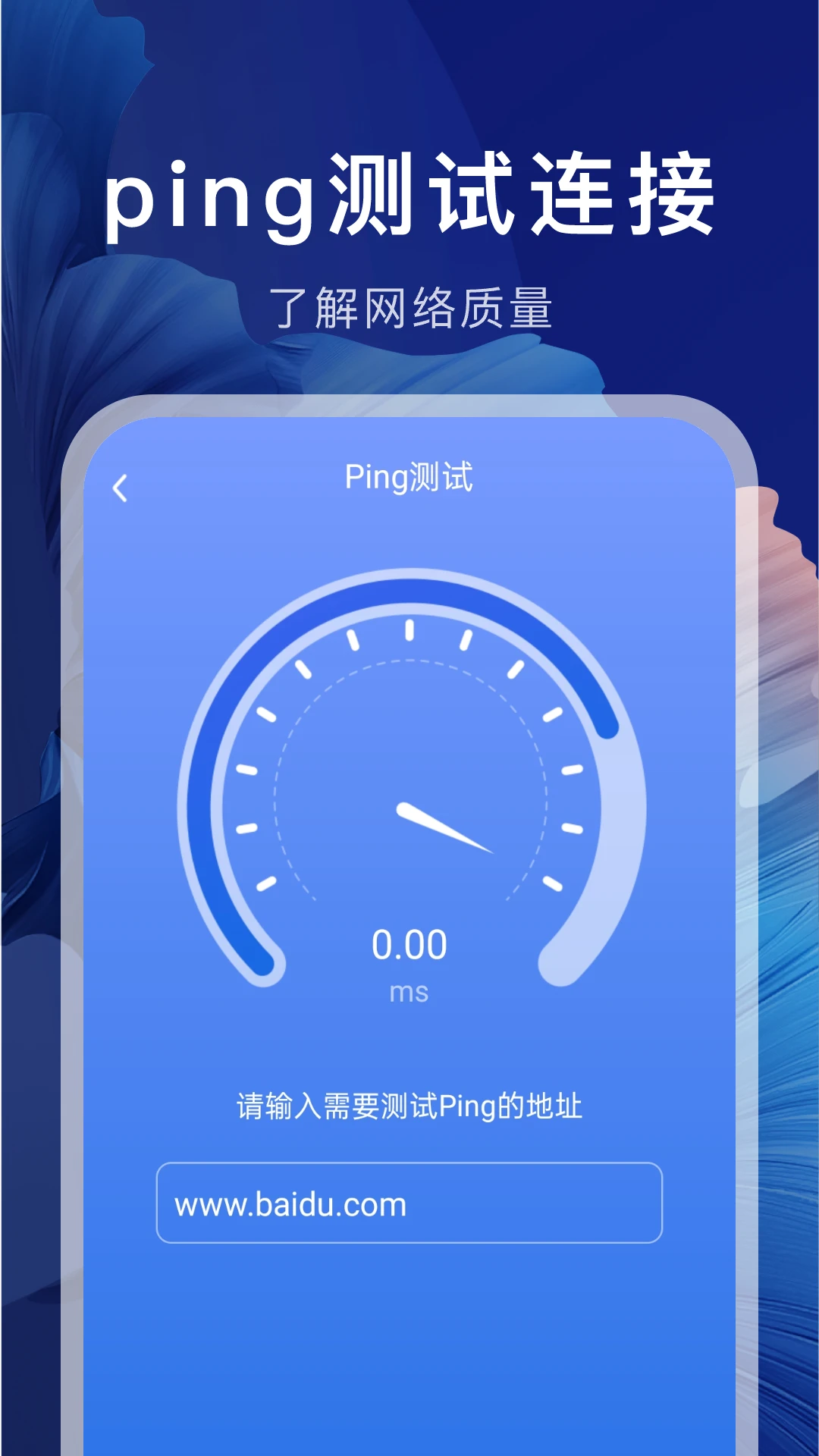 WiFi万连钥匙手机软件app截图