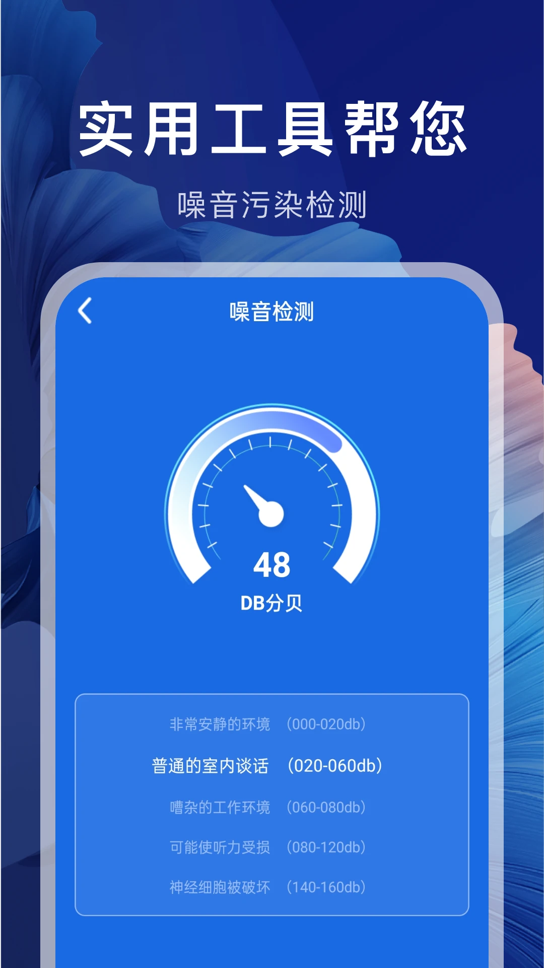 WiFi万连钥匙手机软件app截图