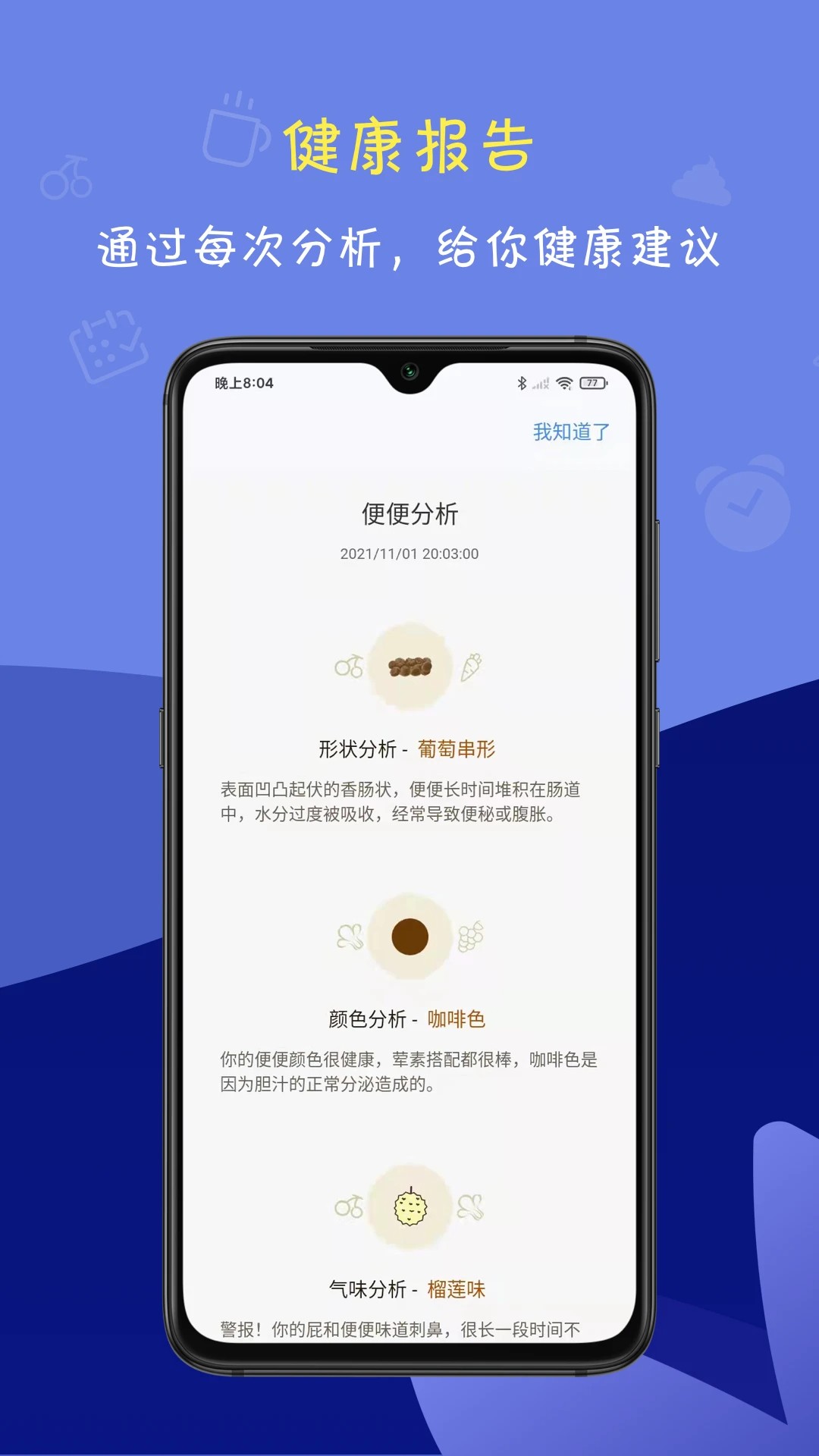 便了么手机软件app截图