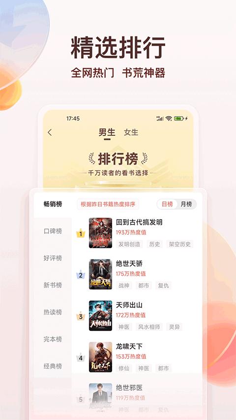 点众小说 免费阅读入口手机软件app截图