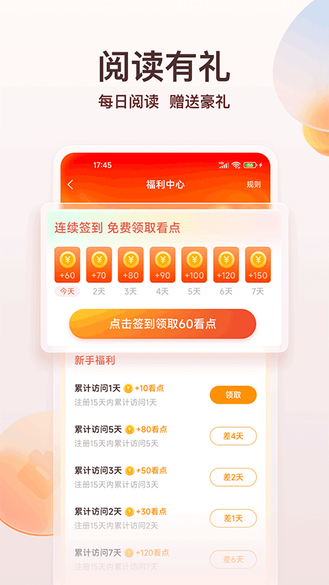 点众小说 免费阅读入口手机软件app截图