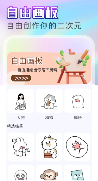 JM天堂 安卓版手机软件app截图