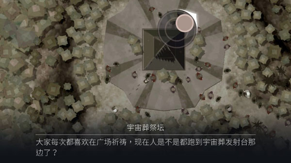 Opus灵魂之桥手游app截图