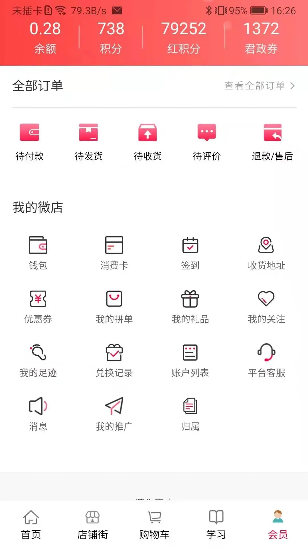 汇城乐购手机软件app截图