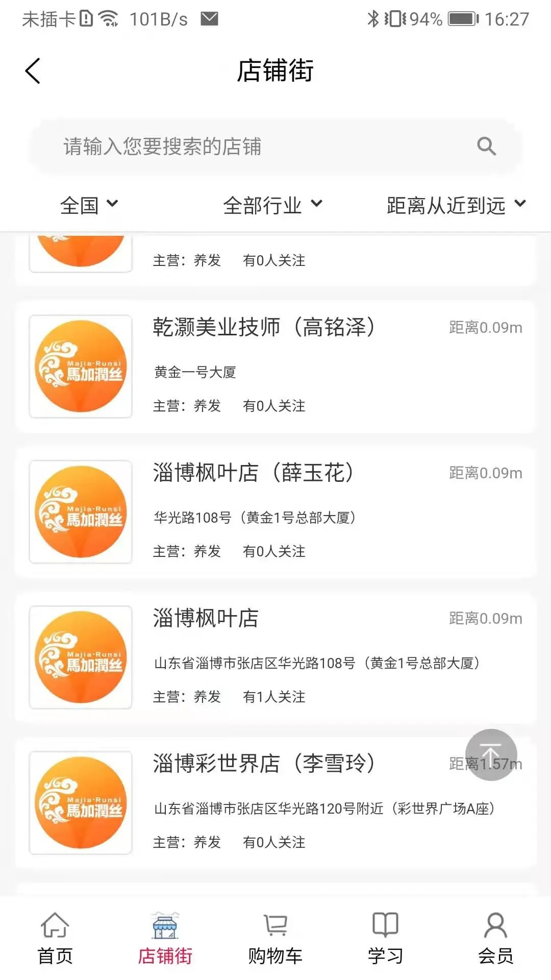 汇城乐购手机软件app截图