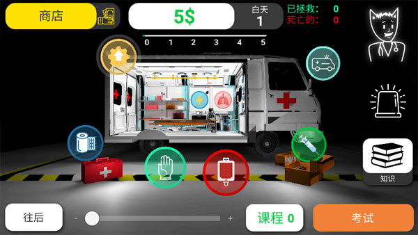 Reanimationinc 汉化版手游app截图