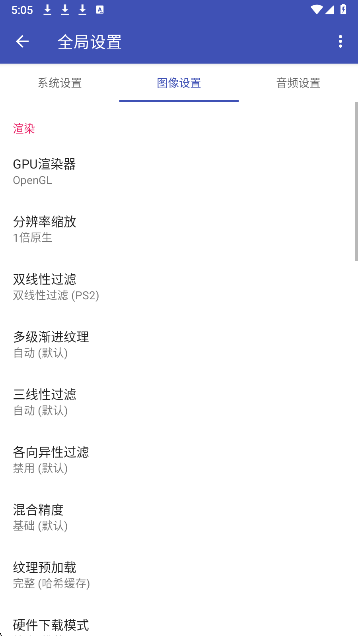 NetherSX2模拟器手机软件app截图