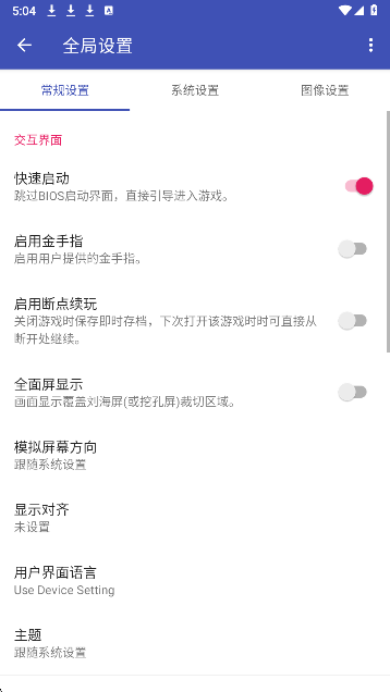 NetherSX2模拟器手机软件app截图
