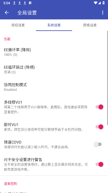 NetherSX2模拟器手机软件app截图
