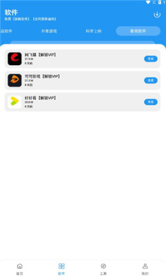 zzrjkv 2.7下载安装最新版本手机软件app截图