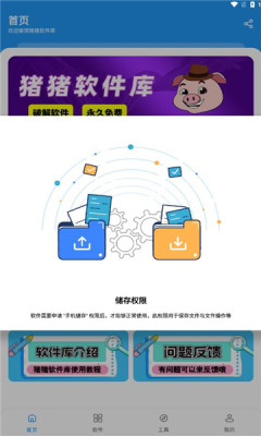 zzrjkv 2.7下载安装最新版本手机软件app截图