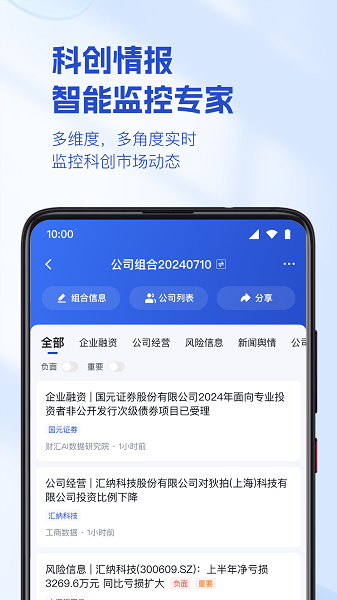 烯牛数据手机软件app截图